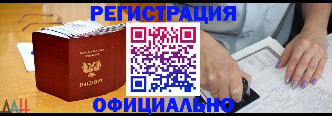 прописка гарантия в Новом Осколе