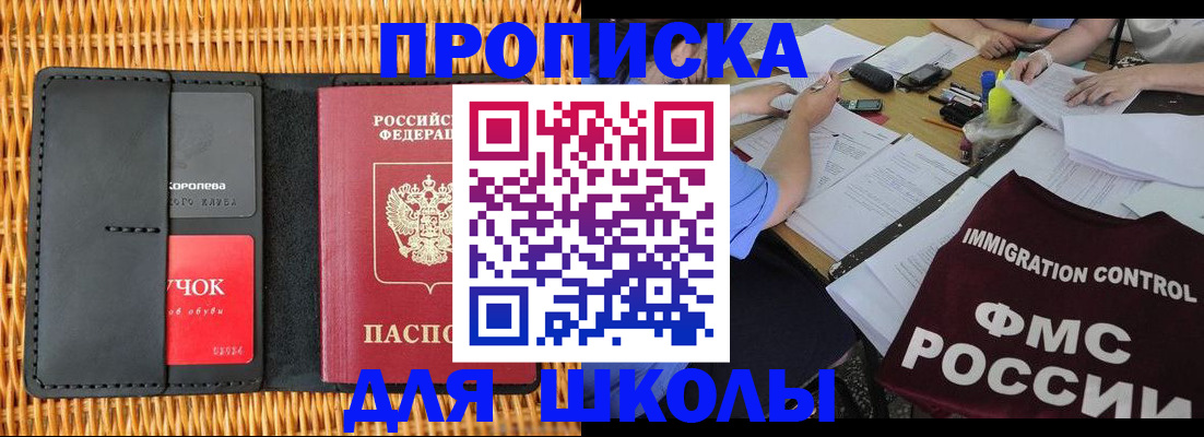 прописка поиск в Новом Осколе