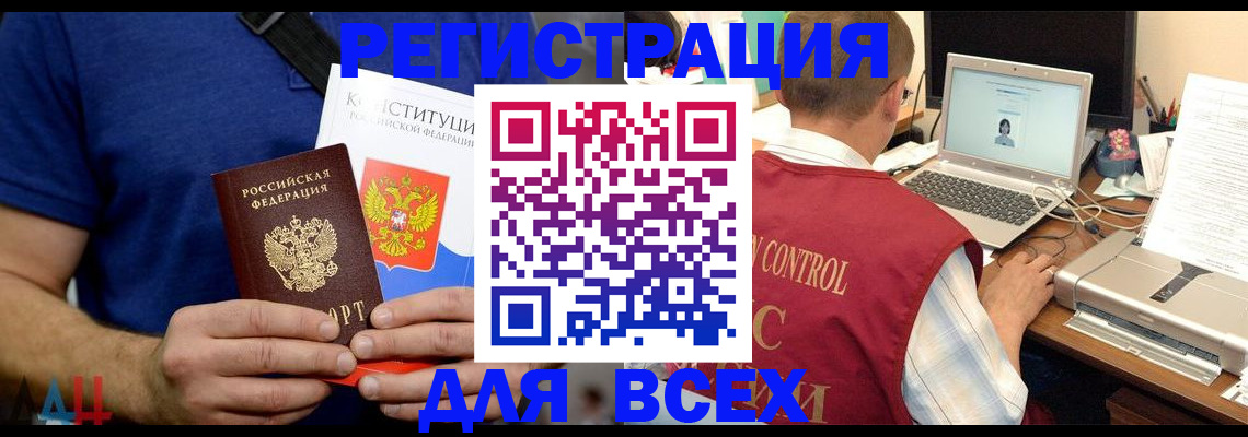 прописка ребенка в Новом Осколе